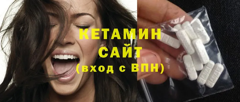 КЕТАМИН ketamine  Курганинск 